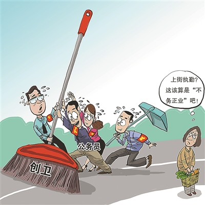新华日报:少些"干部扫大街"