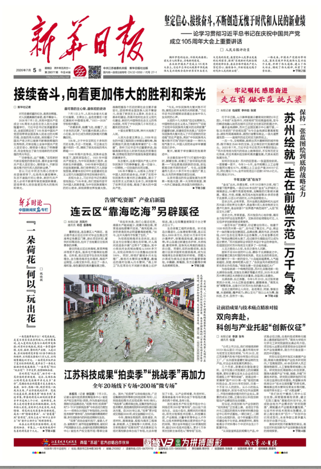 截屏2026-07-05 08.31.16.png