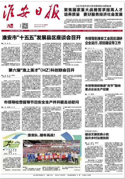 淮安.jpg