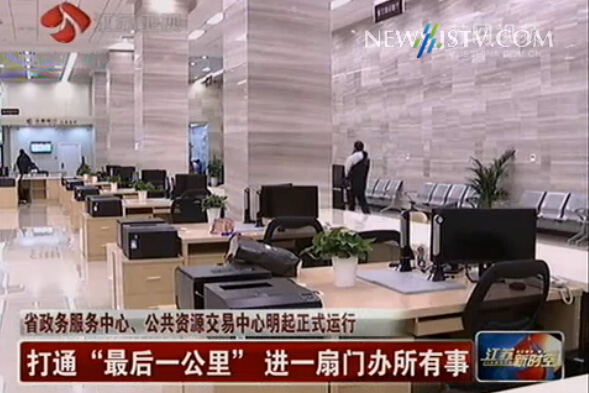 江苏省新型城镇化与城乡发展一体化规划_中共