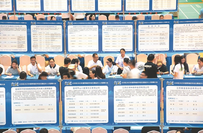 夏季毕业生招聘.png