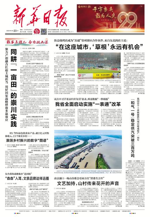 QQ20250623-073841.jpg