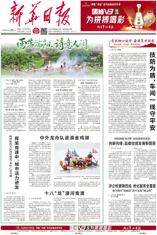 报纸当天.jpg