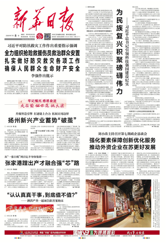 QQ20260708-082425.png