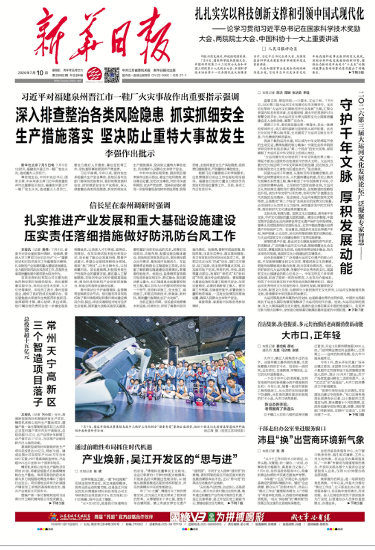 QQ20260710-081654.png