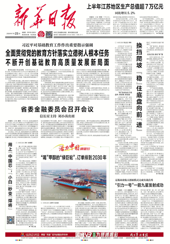 QQ20260723-074541.png