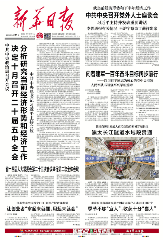 QQ20260731-074829.png