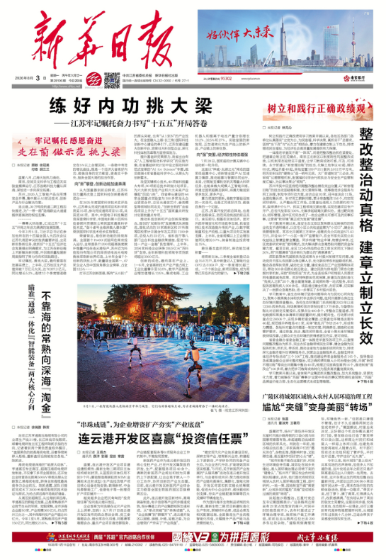 QQ20260803-075637.png