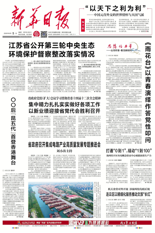 QQ20260805-080432.png