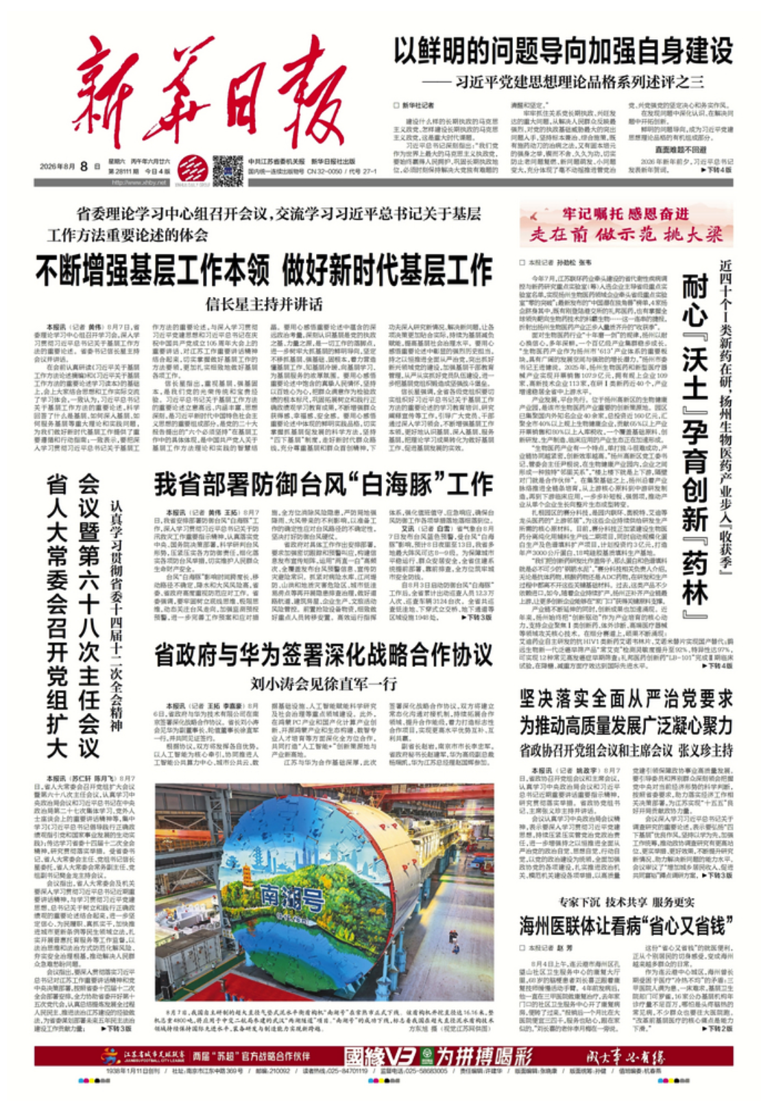 截屏2026-08-08 07.16.28.png