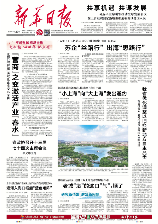 QQ20260830-075248.png