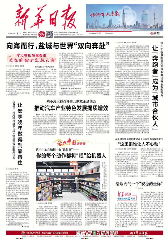 QQ20260907-082842.png