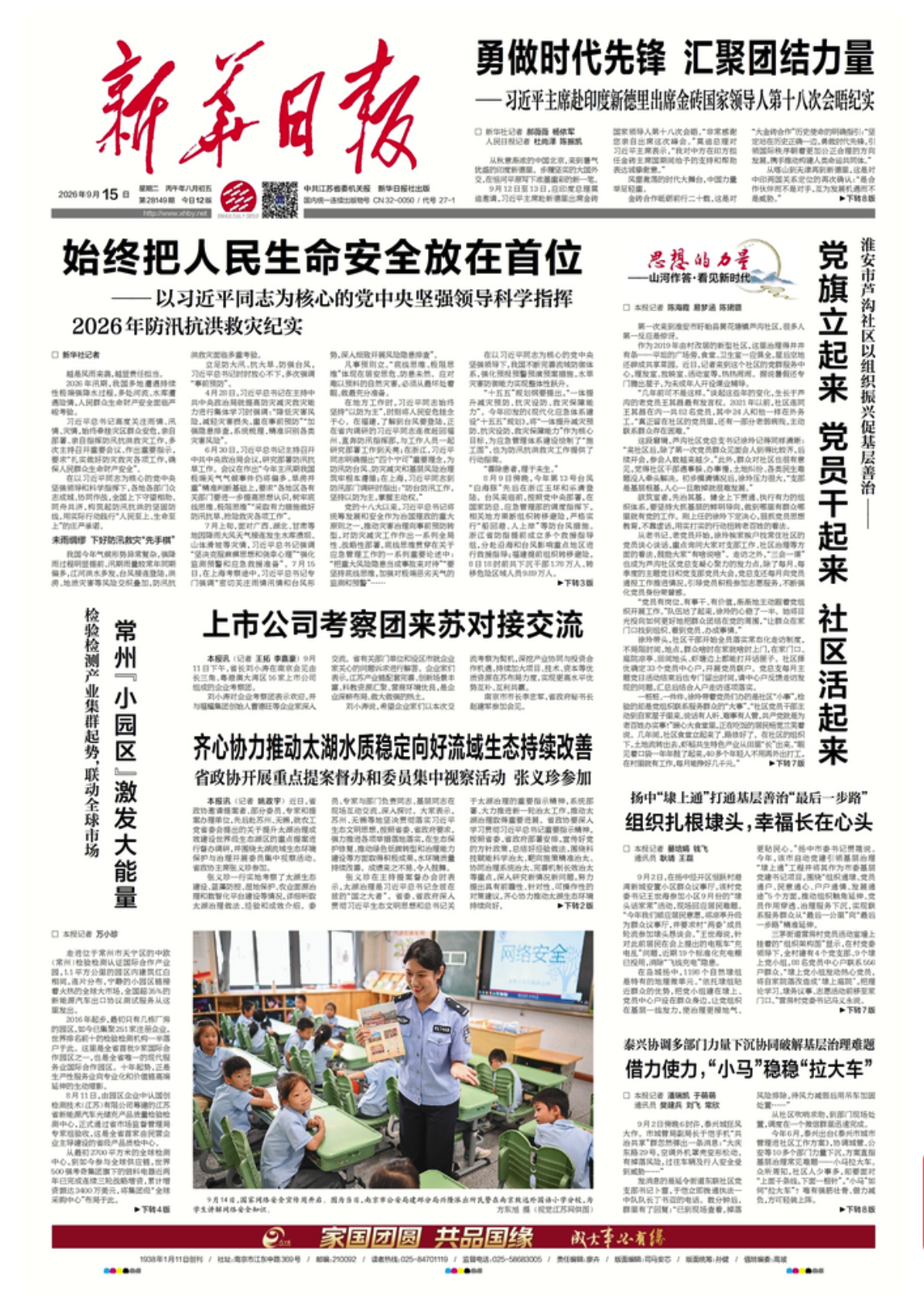截屏2026-09-15 08.04.51.png