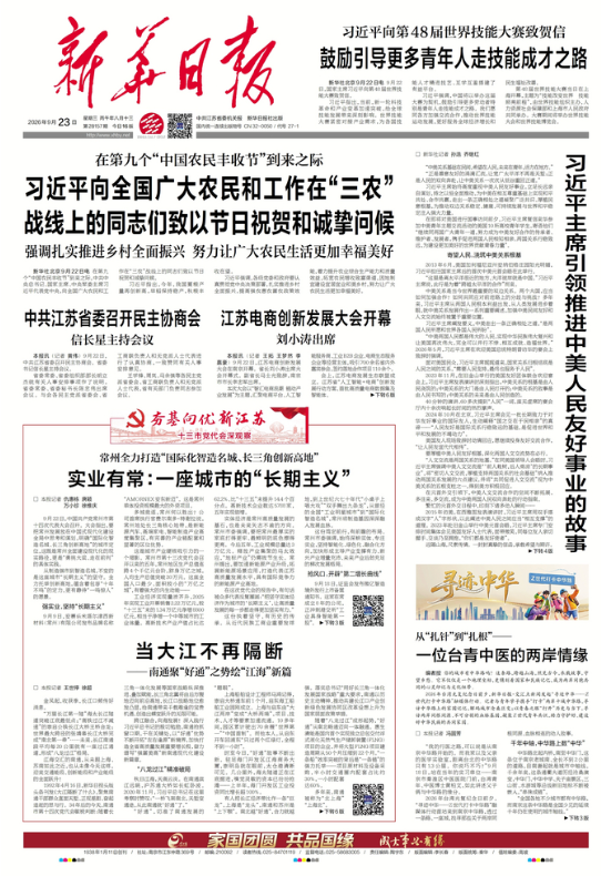 QQ20260923-082110.png