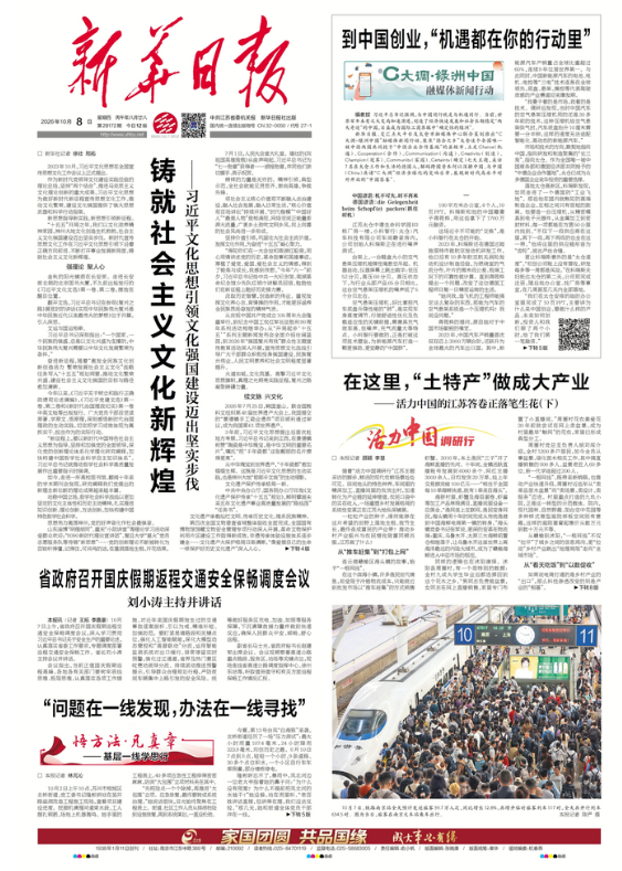 QQ20261008-081644.png
