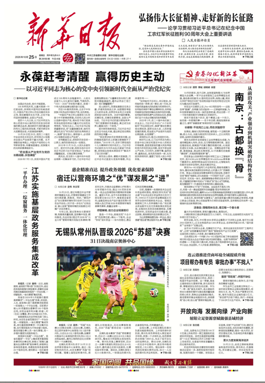 截屏2026-10-25 08.17.17.png