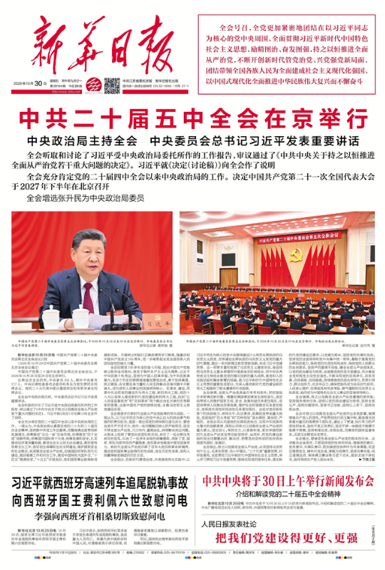 QQ20261030-082843.png