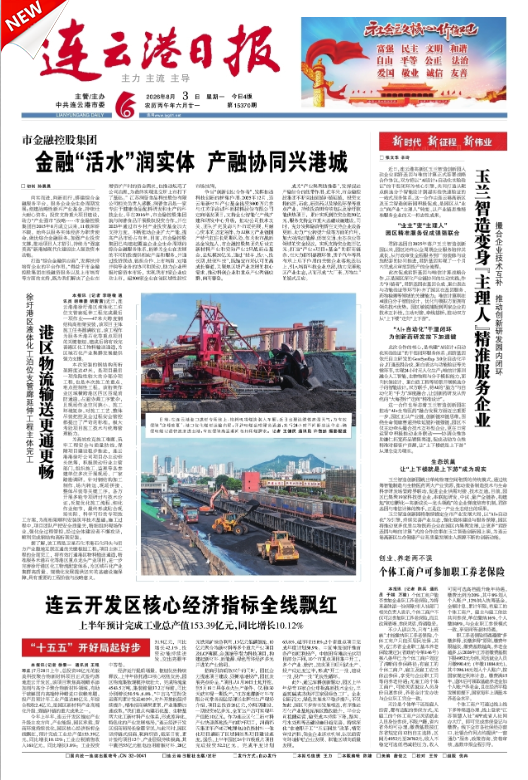 QQ连云港.png